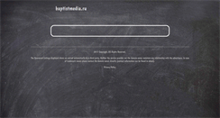Desktop Screenshot of baptistmedia.ru